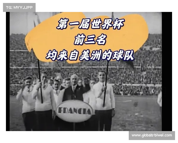 1930年世界杯赛程与罕见事件揭秘球员生死背后的故事 1930年世界杯赛程与罕见事件揭秘球员生死背后的故事